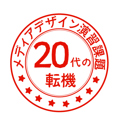 サブタイトル