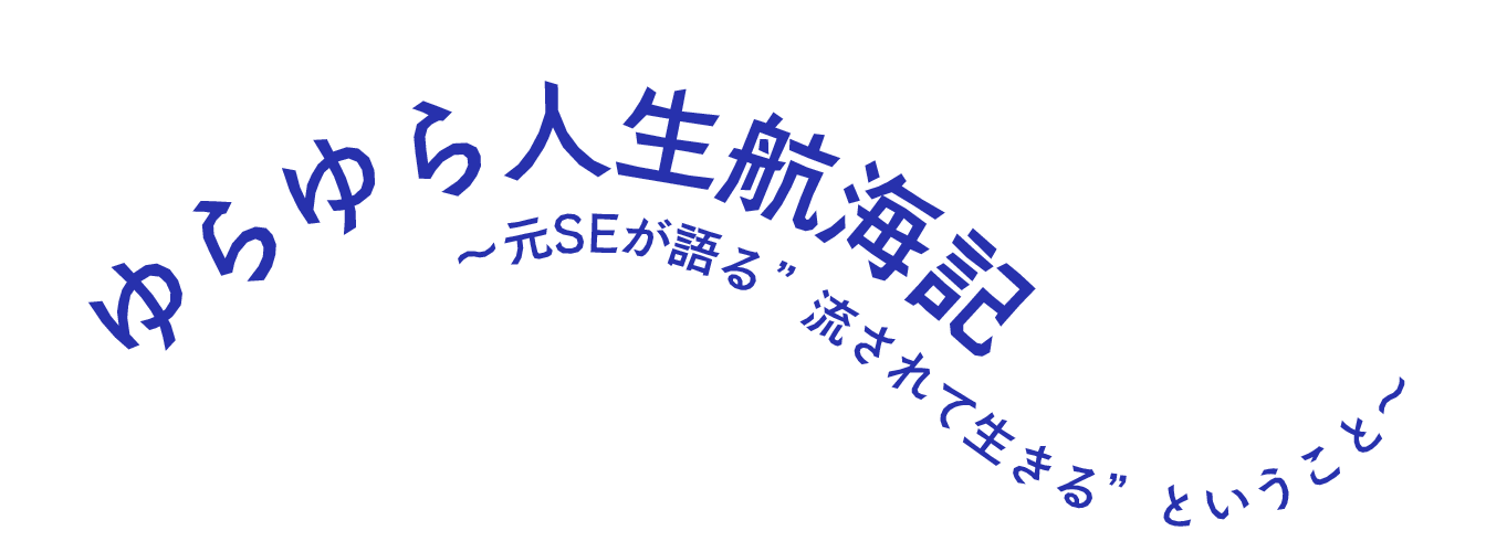 タイトル